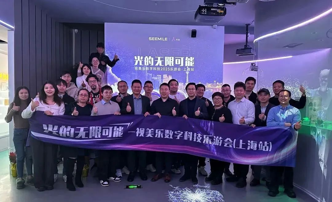 SEEMILE“樂游會”魔都站成功舉辦，元宇宙茶會探尋光的無限可能！