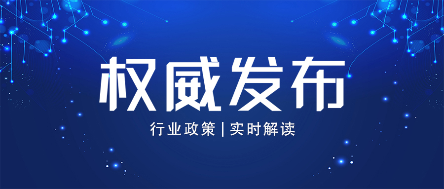 工信部出臺(tái)《指導(dǎo)意見》｜視聽行業(yè)重磅利好！