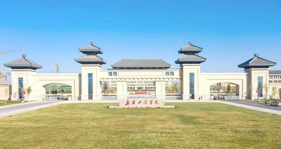 SEEMILE x 新疆政法學院 | 激光投影助力高校智慧教室建設(shè)