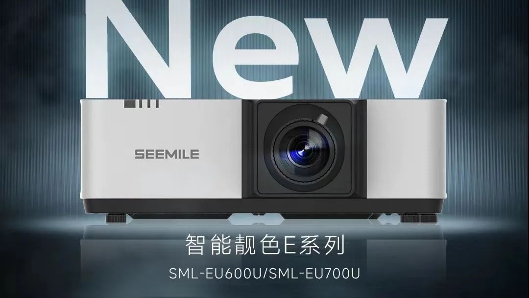 視美樂靚色E80系列投影機：對比度提升40%-100%的秘密武器！