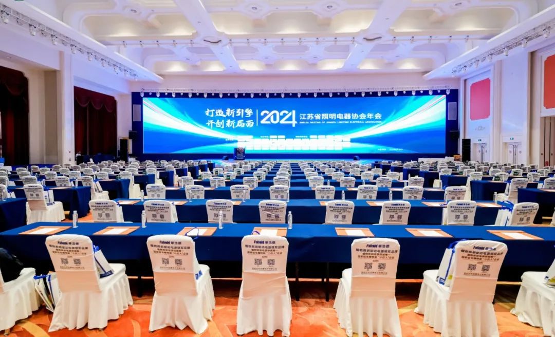 視美樂精彩綻放江蘇照明年會，光影點亮城市新地標！