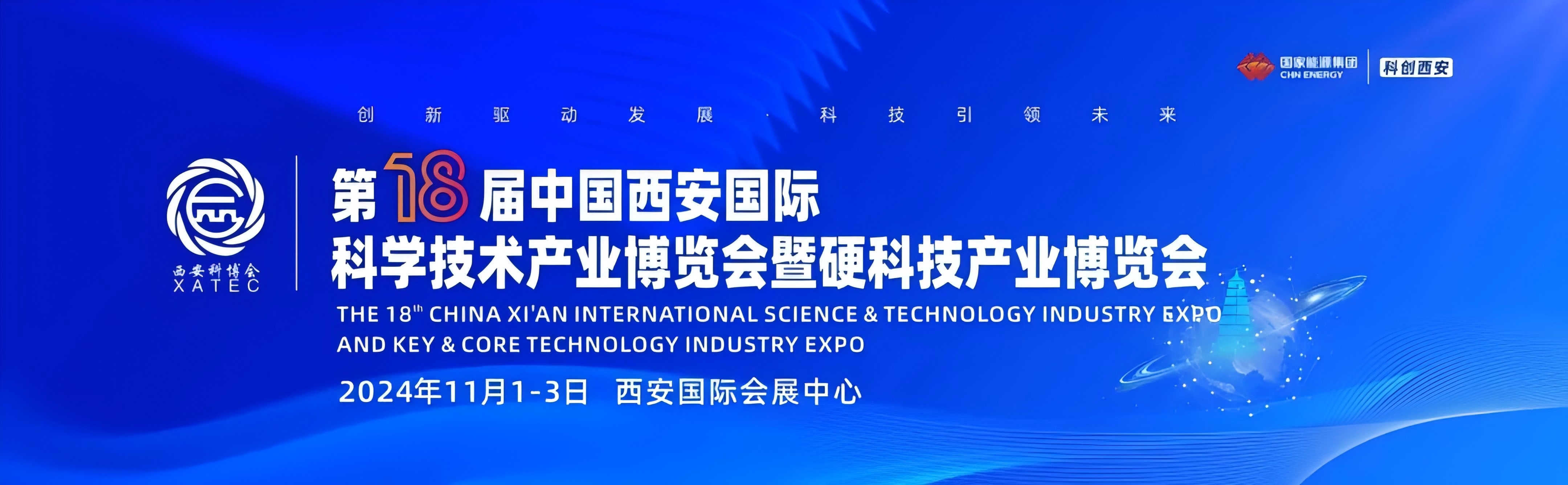 光影成就未來丨視美樂為第18屆中國西安國際科學技術(shù)產(chǎn)業(yè)博覽會添彩